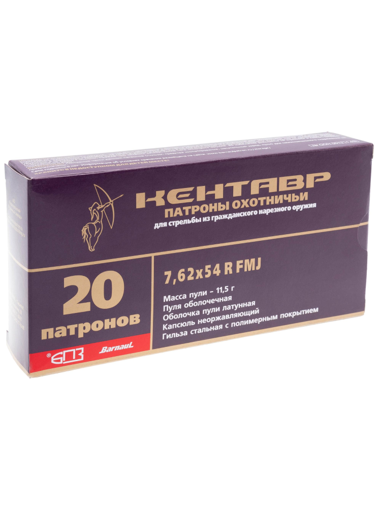 Патрон БПЗ Кентавр 7,62/54 FMJ, 11,5г., 20шт., фото 1
