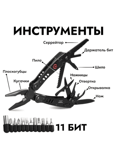 Мультитул Ganzo G301B, черный 923d19882021aea23aad076ef627a06a_изображение_2026-05-14_130924871.png