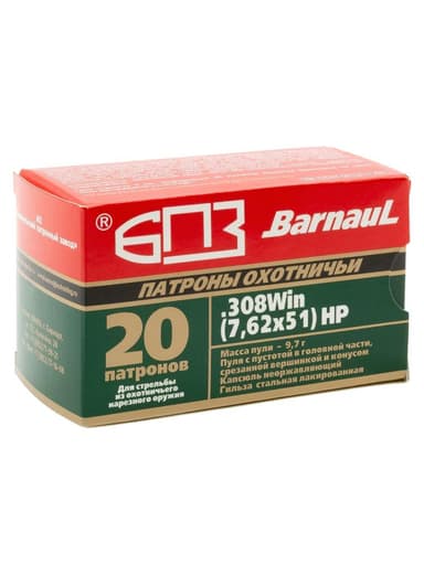 Патрон БПЗ 7,62/51 экспансивная 9,7г., гильза с лакированным покрытием, 20шт 8a9d004581079efb25d22cf19431b7db_twanhrec2f070ypl8ztshkpy3gah8d0k.jpg