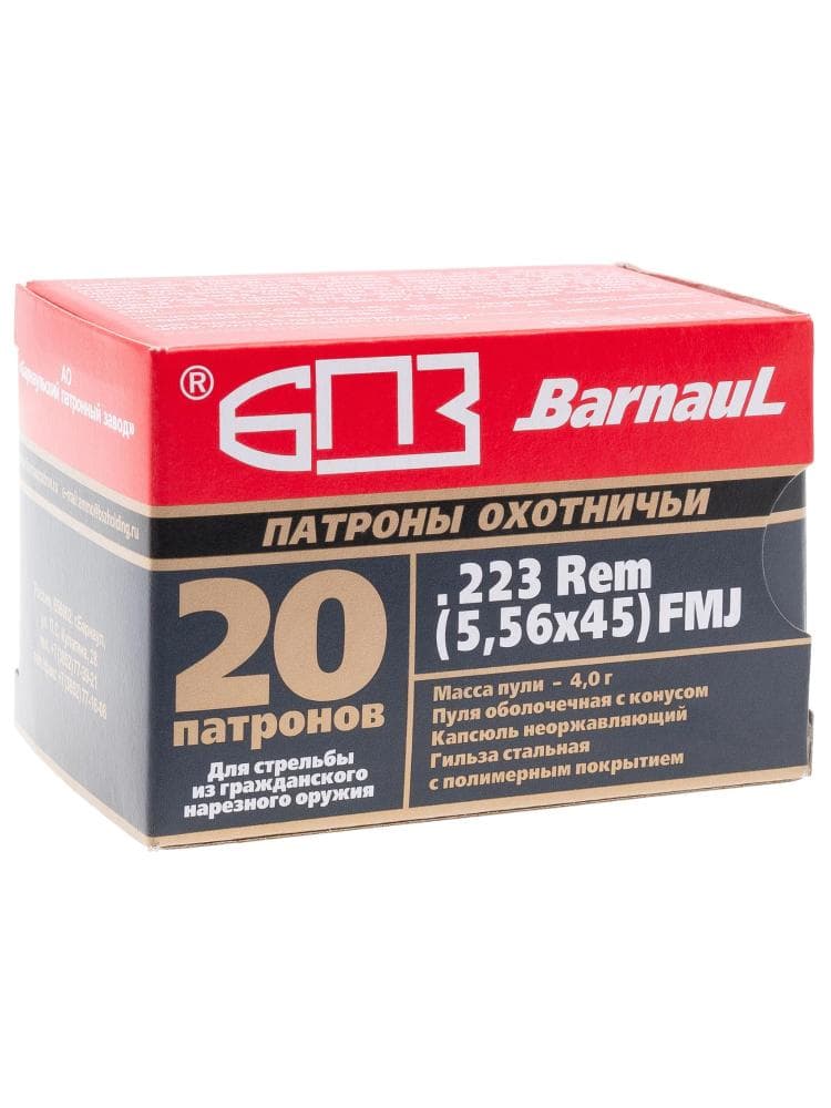 Патрон БПЗ 5,56/45 оболочка 4,0г., гильза с полимерным покрытием, 20шт 1a4e9bc83b043193723a40f9d911c554_qntsxgl48qcasd47h70ohw6t2jk92kci.jpg