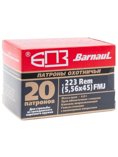 Патрон БПЗ 5,56/45 оболочка 4,0г., гильза с полимерным покрытием, 20шт 1a4e9bc83b043193723a40f9d911c554_qntsxgl48qcasd47h70ohw6t2jk92kci.jpg