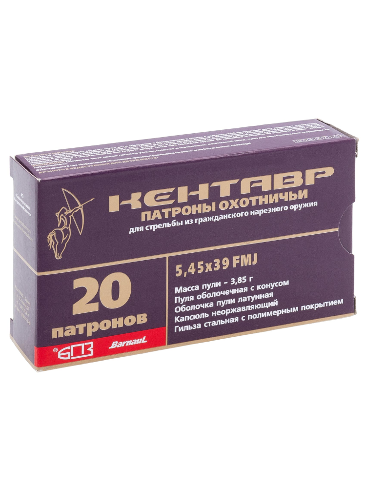 Патрон БПЗ Кентавр 5,45/39 FMJ, 3,85г., 20шт., фото 1