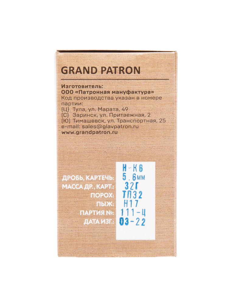 Патрон Grand Patron 12/70 «На охоту» картечь 5.6 32гр., 25шт., фото 2