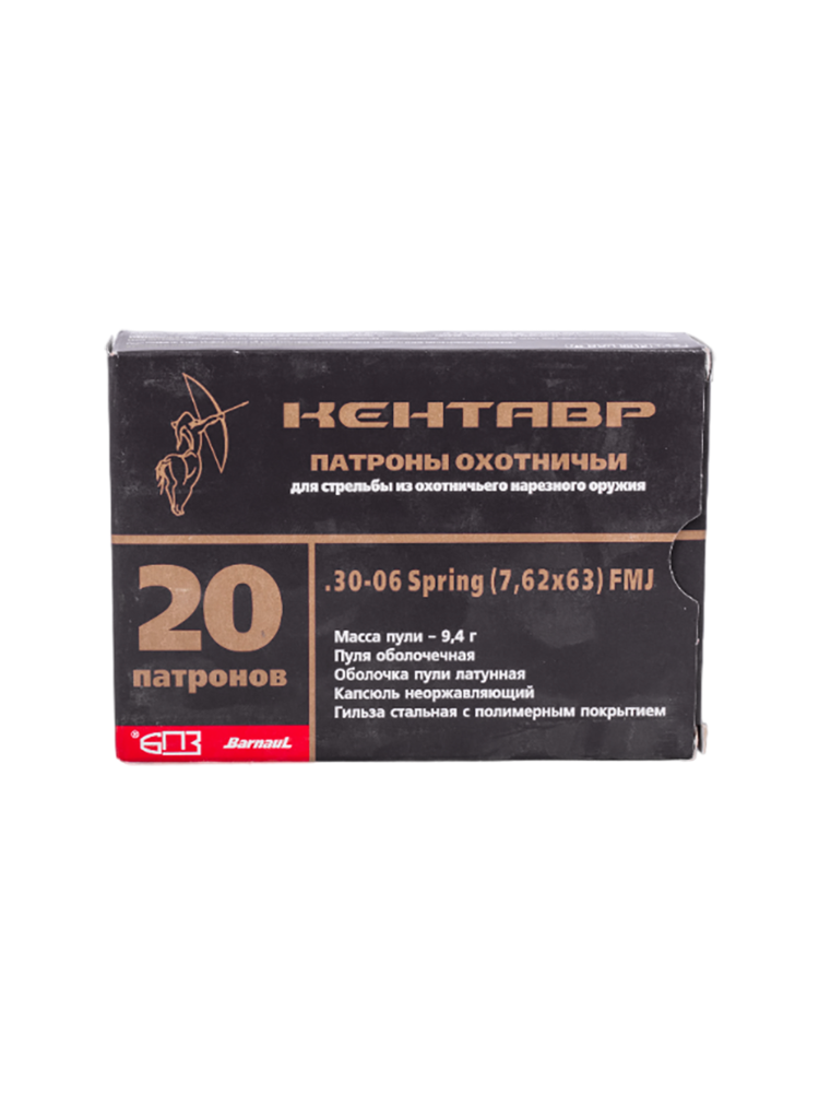 Патрон БПЗ Кентавр 7,62х63 (.30-06) FMJ, 9,4г., 20шт., фото 1