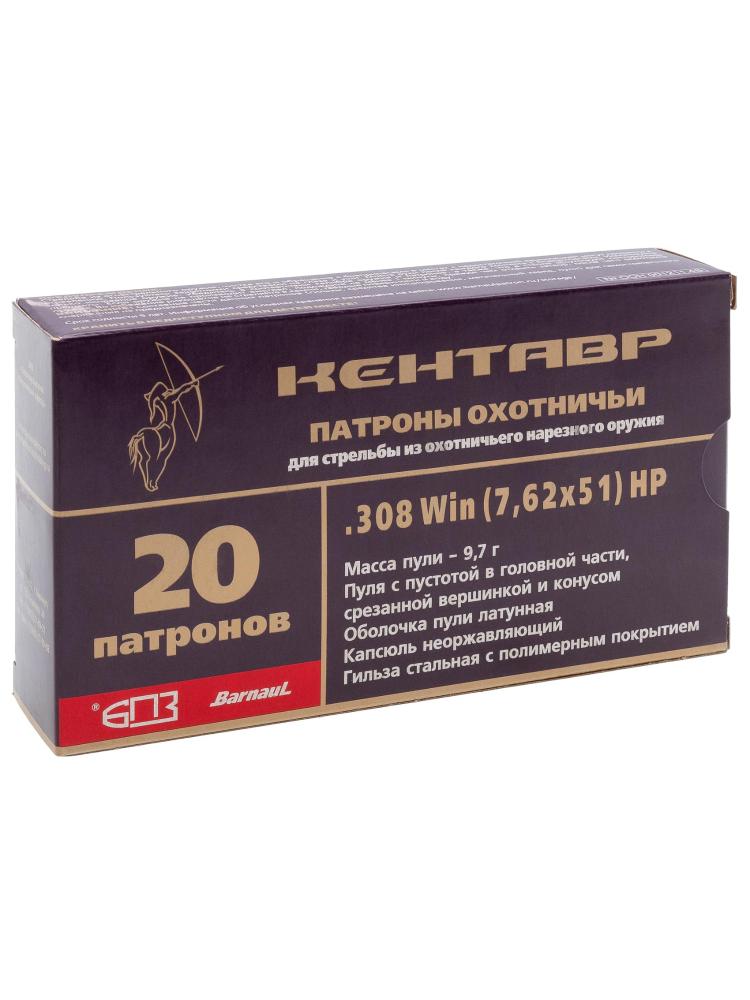 Патрон БПЗ Кентавр 7,62/51 HP, 9,7г., 20шт., фото 1