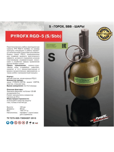 Граната RGD-5 (S), Горох 5bfb6067affe813a8b4d347b79a839c9_изображение_2026-05-28_130751447.png