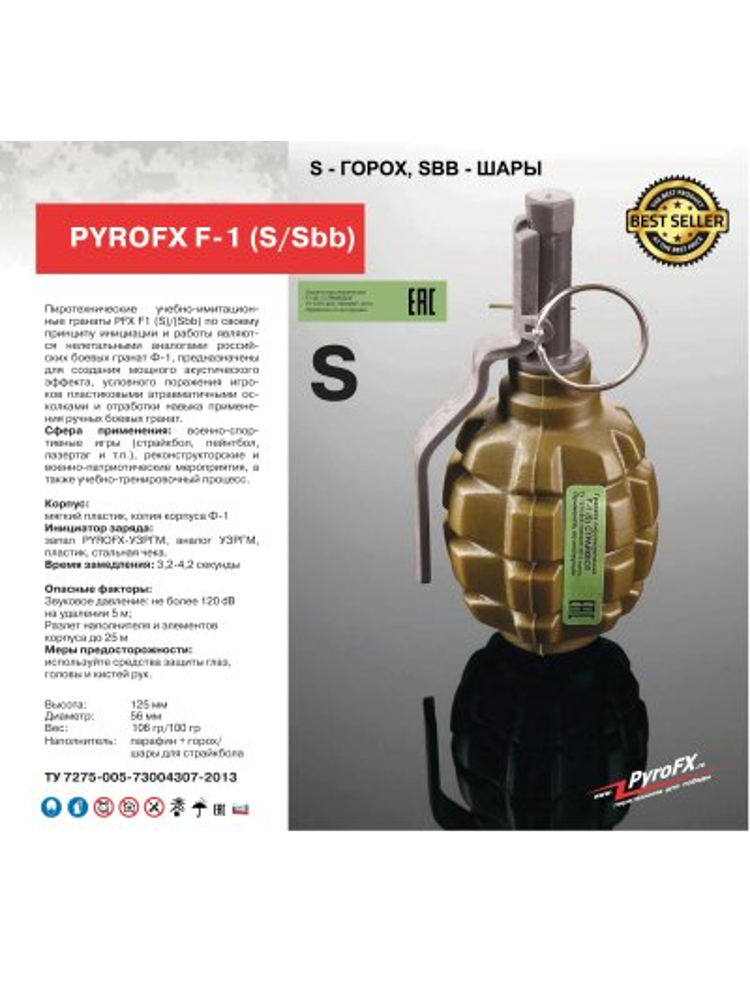 Граната F-1 (S), Горох, фото 2