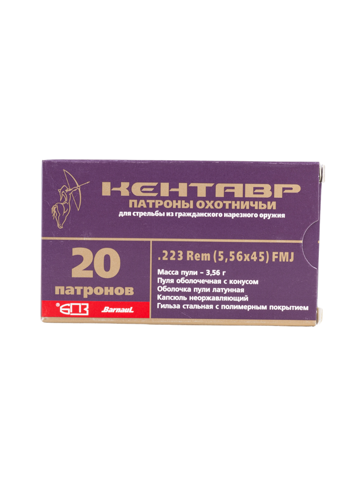 Патрон БПЗ Кентавр 5,56/45 FMJ, 3,56г., 20шт., фото 1