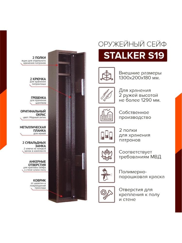 Оружейный сейф Stalker S19 31f670572cc5493a4c167546a67c6cca_Photo_2 (14).jpg