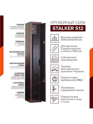 Оружейный сейф Stalker S12 30c48b58045aab09a48eaa3a133300c5_Photo_2 (1).jpg