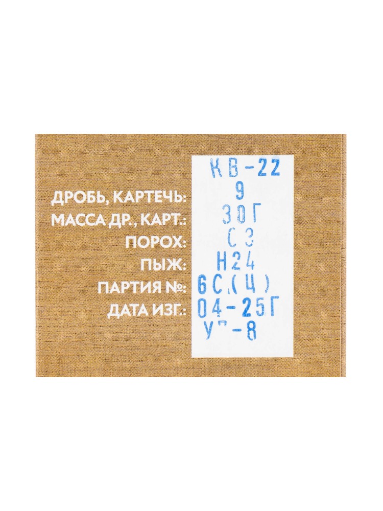 Патрон Grand Patron 12/70 «На охоту» №9, 30гр., 25шт., фото 2