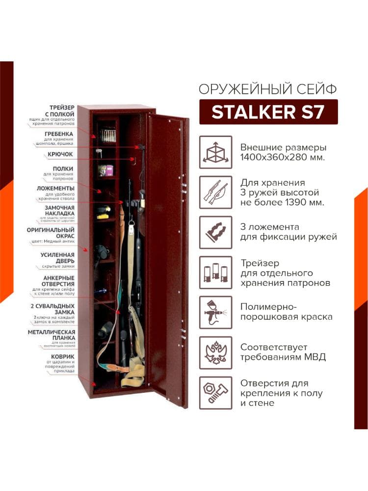 Оружейный сейф Stalker S7 9c8b07909831ade71ee6e8c820380aee_Photo_2 (13).jpg