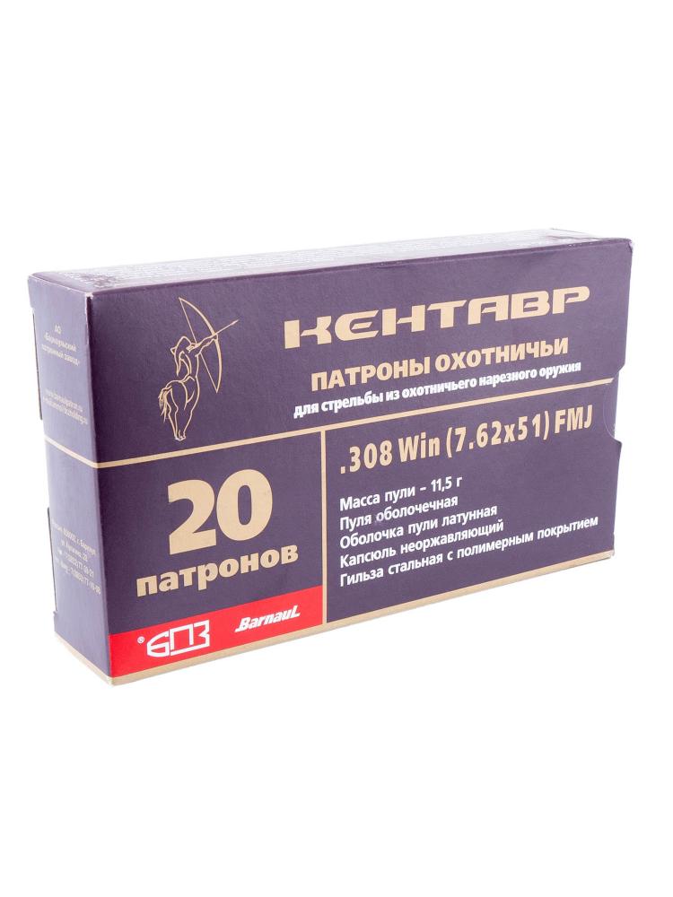 Патрон БПЗ Кентавр 7,62/51 FMJ, 11,5г., 20шт., фото 1