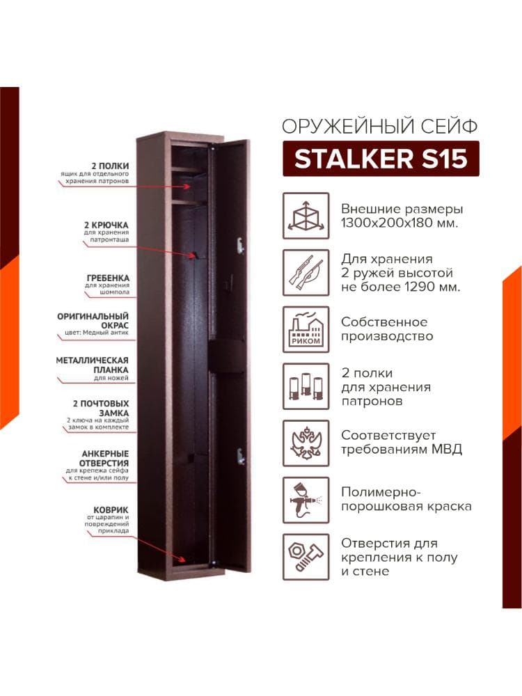 Оружейный сейф Stalker S15 3e55b0c2e4056a20950fea5e748dc71a_Photo_2 (3).jpg