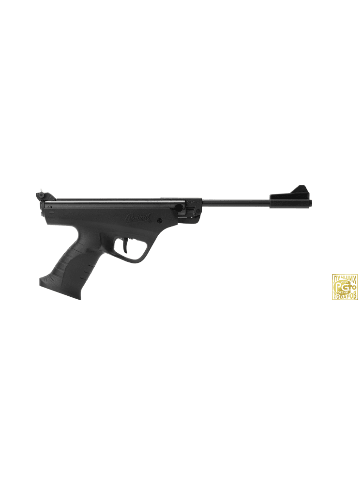 Пистолет пневматический «МР-53М», к.4,5 мм 03f510b1665a2f70b6736ace4b09b01d_изображение_2026-04-27_135023245.png