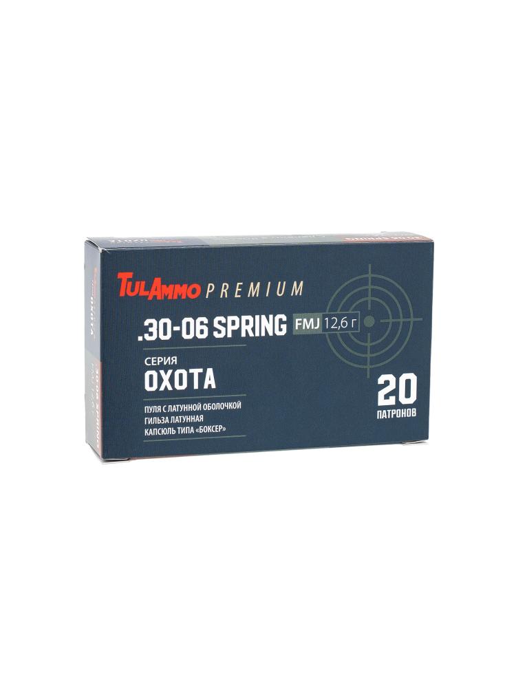 Патрон Tulammo (ТПЗ/УПЗ) 7,62/63 (30-06) «Охота» оболочка (FMJ) 12,6г., 20шт., фото 1
