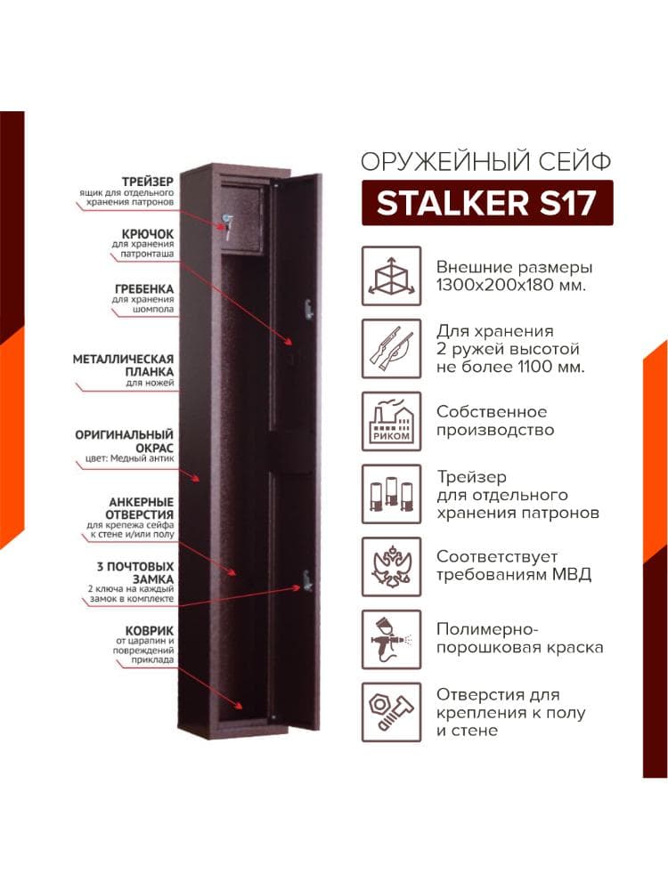 Оружейный сейф Stalker S17 4b9807064ed27dc45c2e94ce3a44cad4_Photo_2 (5).jpg