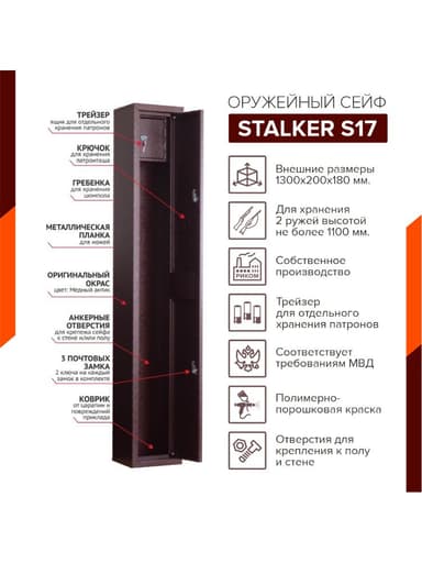 Оружейный сейф Stalker S17 4b9807064ed27dc45c2e94ce3a44cad4_Photo_2 (5).jpg