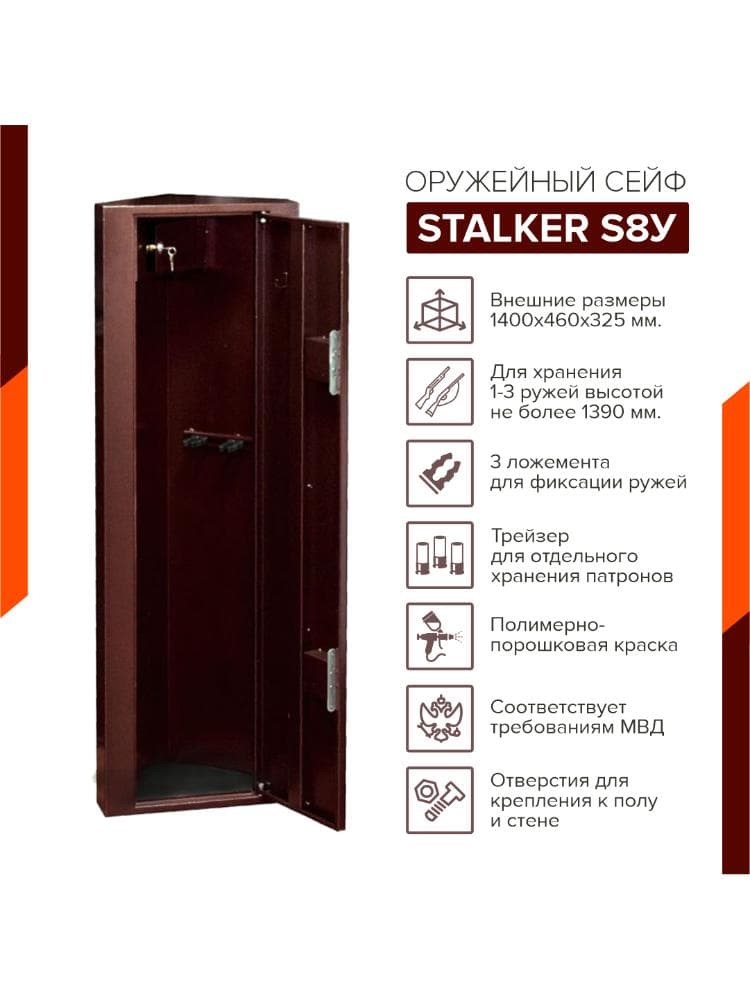 Оружейный сейф Stalker S8У d598c4b7237a1c347e43ff1864a5b94b_Photo_2 (9).jpg