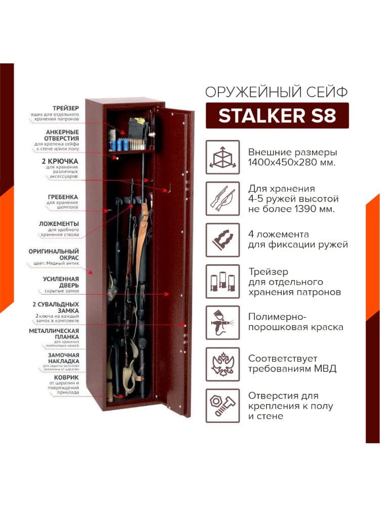 Оружейный сейф Stalker S8 0aa1035b5490e722c5635fa1e073efb6_Photo_2 (8).jpg