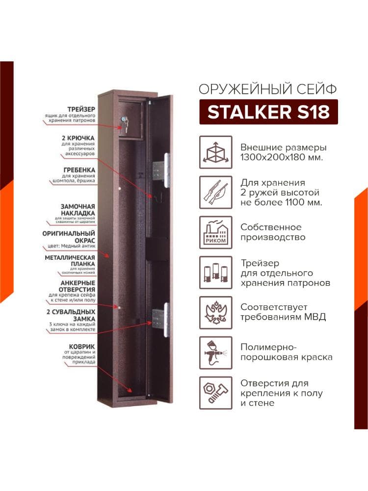 Оружейный сейф Stalker S18 05cf1eb0ccdf8bde497b9664f73c1a8b_Photo_2 (7).jpg