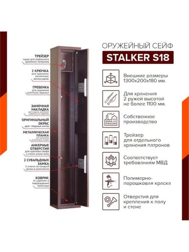 Оружейный сейф Stalker S18 05cf1eb0ccdf8bde497b9664f73c1a8b_Photo_2 (7).jpg